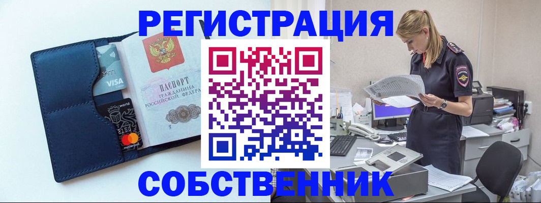 прописка для работы в Иркутске
