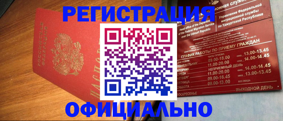 временная регистрация в квартире в Иркутске